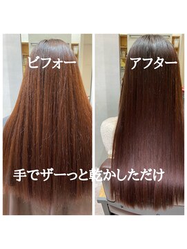 高難易度縮毛矯正 手でザーっと乾かしただけ/毛先までサラサラ艶々の縮毛矯正