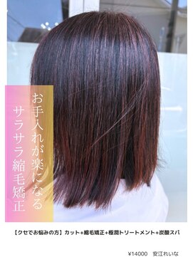 アイリス(IRIS) 縮毛矯正