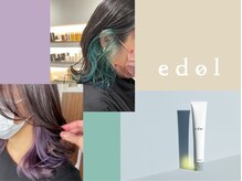 【edolカラー】デザイン性に優れた発色、透明感が特徴のedolカラー【髪質改善equal千葉】