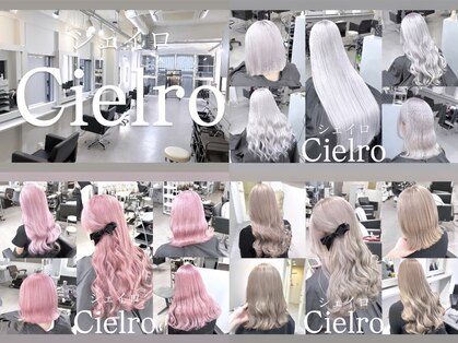 シェイロ(Cielro)の写真