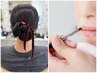 【ヘアセット×ポイントメイク(2パーツ)】¥8580 (指名不可)