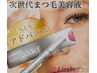 まつ毛パーマとラッシュアディクトのお得なクーポン