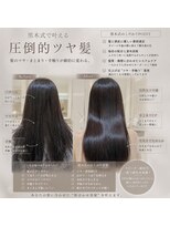 アストラール 大曽根店(astrale) #髪質改善 #酸性ストレート #黒木式酸性ストレート #艶髪 #美