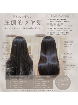 アストラール 大曽根店(astrale) #髪質改善 #酸性ストレート #黒木式酸性ストレート #艶髪 #美