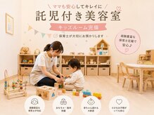 ソイル(SOiL)の雰囲気(キッズルーム完備♪【電話予約のみ】)