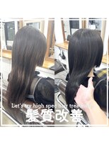 リッカ(RICCA)&nbsp;髪質改善トリートメント【RICCA サイトウ】