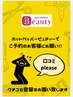 口コミ掲載Thank youクーポン♪(前回ご来店時に口コミを頂いた方のみ利用可)