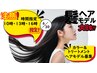 6月30日限定【髪質改善】カラー＆トリートメントヘアモデル