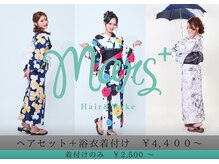 マーズ(Hair&Make Mars+)