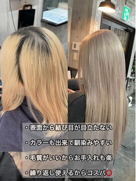 コワファースト長崎シャンプーボーイ 2nd(COIFF1RST 長崎 SHAMPOO BOY) 長崎羽エクステ ケアブリーチ ホワイトベージュ