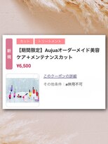 ミンツ(MINTS)&nbsp;髪質改善専門店Mints【髪質改善/縮毛矯正/トリートメント/艶髪】