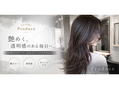 プロデュース 陽光台店(Produce)の写真