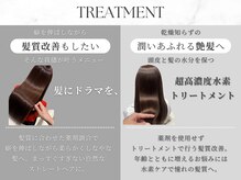 クティエ オアシス21店(Cuthie)の雰囲気（トリートメントにお悩みの方へ［髪質改善/縮毛矯正/白髪染め］）