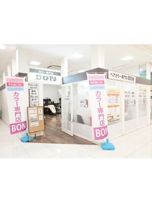 【港区春田野】カラー専門店だからできる、高いカラー技術を低価格でご提供！仕上がりの満足度も◎