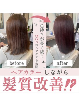 ルコール(luCall) 白髪染め/髪質改善/ツヤ髪/カウンセリング/縮毛矯正【津田沼駅】