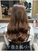 ヘアカラー×コテ巻き風パーマ