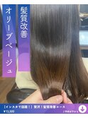 オリーブベージュ