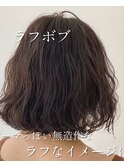 30代40代50代60代　ラフボブ×無造作パーマ