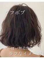 コンフェティ ひまわり高橋店(Confetti) 30代40代50代60代 ラフボブ×無造作パーマ