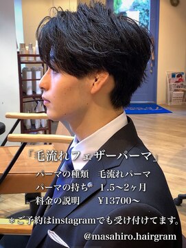 ディータ(Dita) 2024毛流れフェザーパーマ×センターパートin大宮メンズ美容室