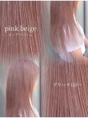 ダブルカラー/ピンクベージュ/ハイトーン