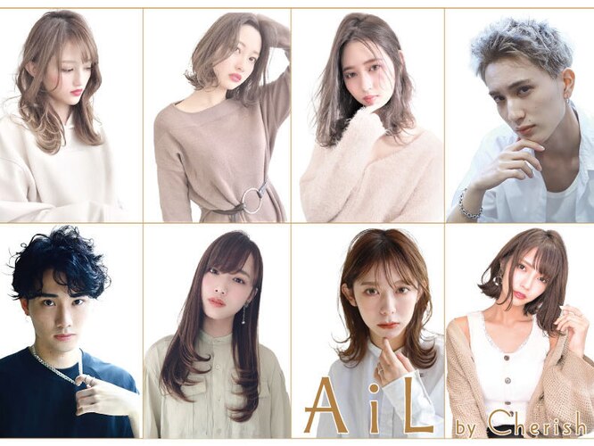 エイルバイチェリッシュ(AiL by Cherish)｜ホットペッパービューティー