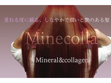 【【ミネコラ水素ヘアエステ】】公式認定サロン☆エリア初導入☆