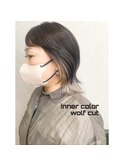 インナーカラー×ウルフカット