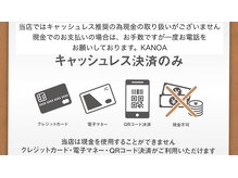 ☆当店はキャッシュレス店舗です☆