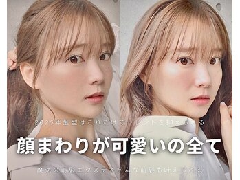 ACHFILO 髪質改善 シールエクステ インナーカラーエクステ 前髪エクステ開発サロン