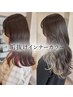 【OPEN記念/イメチェン】似合わカット+フルカラー+インナーカラー ¥19800
