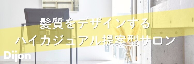 ディジョン(Dijon)のサロンヘッダー