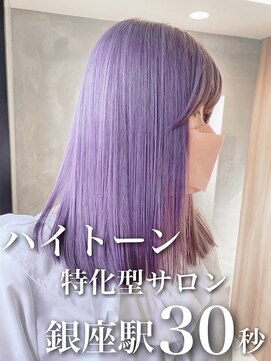 トゥ(to) 【ラベンダー】モーヴカラー,透明感