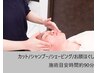 【男性】男前カットコース/お顔ほぐし（顔/首）/シェービング(眉カット有)