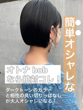 プランツヘアー 簡単にオシャレになる切りっぱなしボブ 福岡美容室 原依里