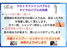 スマートカラーキレイ 豊中店(スマートカラーKirei)の雰囲気（ファインバブルシャワーヘッドを導入しているのでしっかり洗浄!!）