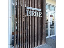 オーガニックヘアカラーベベ (ORGANIC HAIR COLOR BEBE)