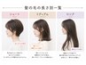 【髪の毛の長さや量によって料金と時間が変わります!!】