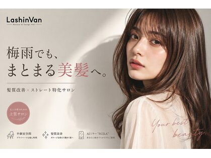 ラシンバン(LashinVan)の写真