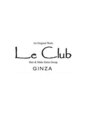 ル クラブ 銀座(Le Club) LeClub GINZA