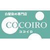 ココイロ(COCOIRO)のお店ロゴ