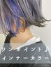【インナーカラーがしたい方♪】ケアブリーチカラー+カット ￥11,550～￥14,850