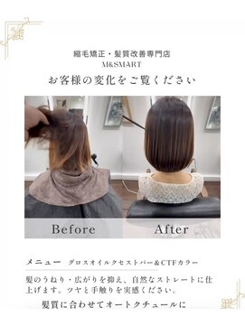 エムアンドスマート(M&SMART) 地毛風ストレートのナチュラルボブ