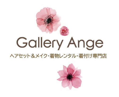  【持ち込み】（振袖・訪問着・留袖）着付け＋ヘアセット　\8000→\7500