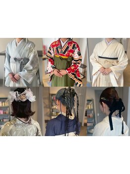 卒業式ご予約受付中!プロの着付け師が担当/早朝予約OK(別途料金)ご予約はお電話のみ[卒業式/袴/ヘアセット]