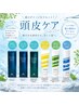 【選べる頭皮ケア商品プレゼント】デザインカット・バブルケア付￥8580⇒6820