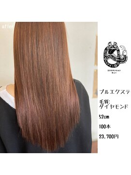 エクステンション キュー(extension Q) プルエクステ/ダイヤモンド毛質52cm(長さおへそ位)100本23,700円