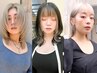 【ケアブリーチ】ダブルカラーエステ＋カット＋７stepTR　17000円