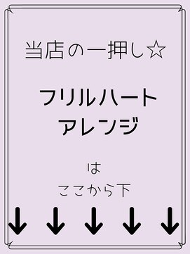 秋葉原コットン ヘアセット専門店 人気のイベントヘア　ライブヘアー　コンサートヘアー