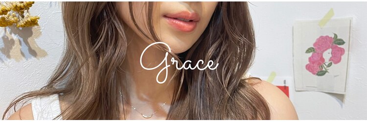 ビューティーサロン グレース(BeautySalon GRACE)のサロンヘッダー